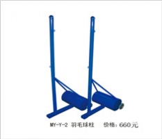 平果羽毛球柱CG-Y-2
