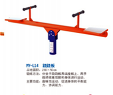 健身器材跷跷板