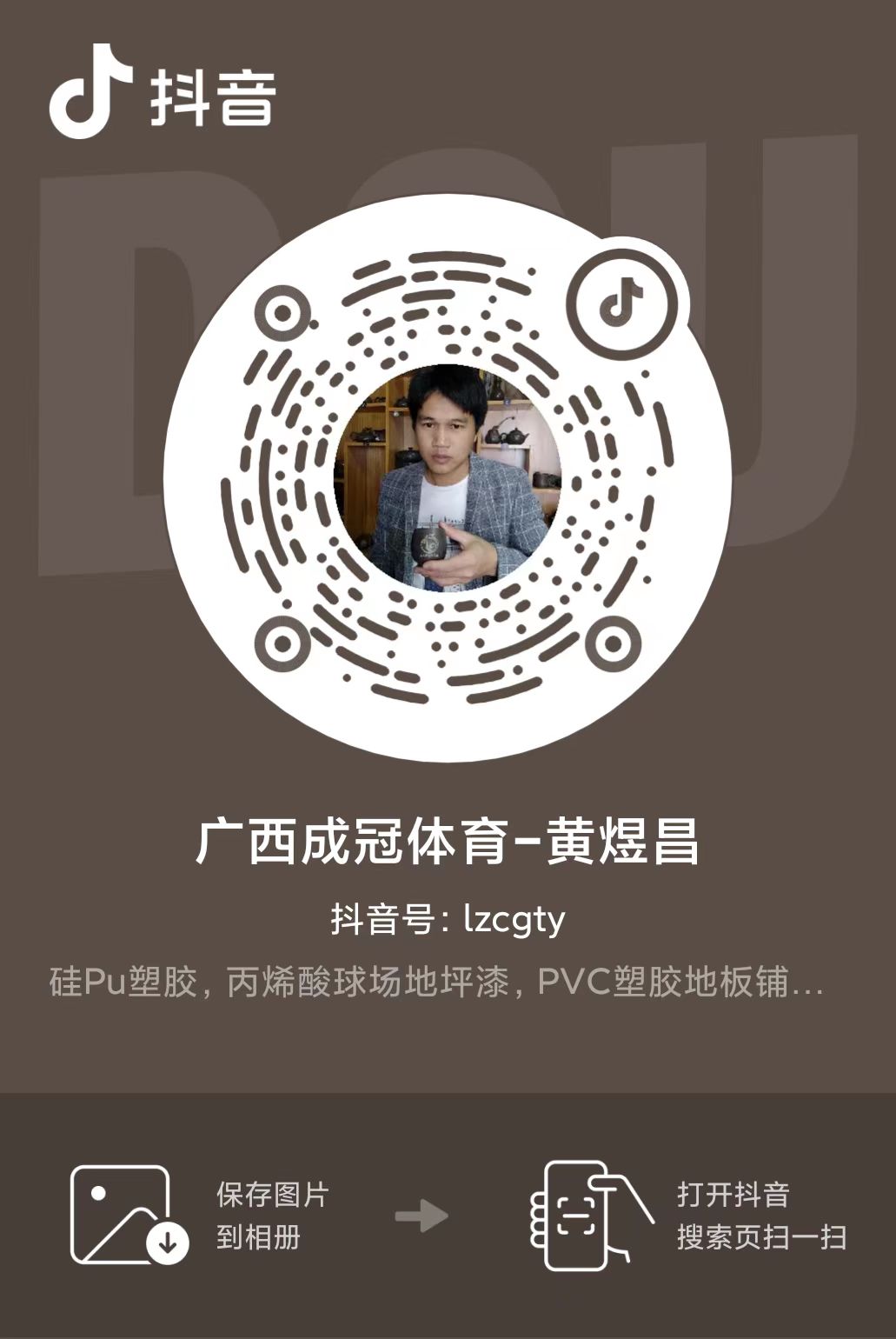 成冠体育抖音号